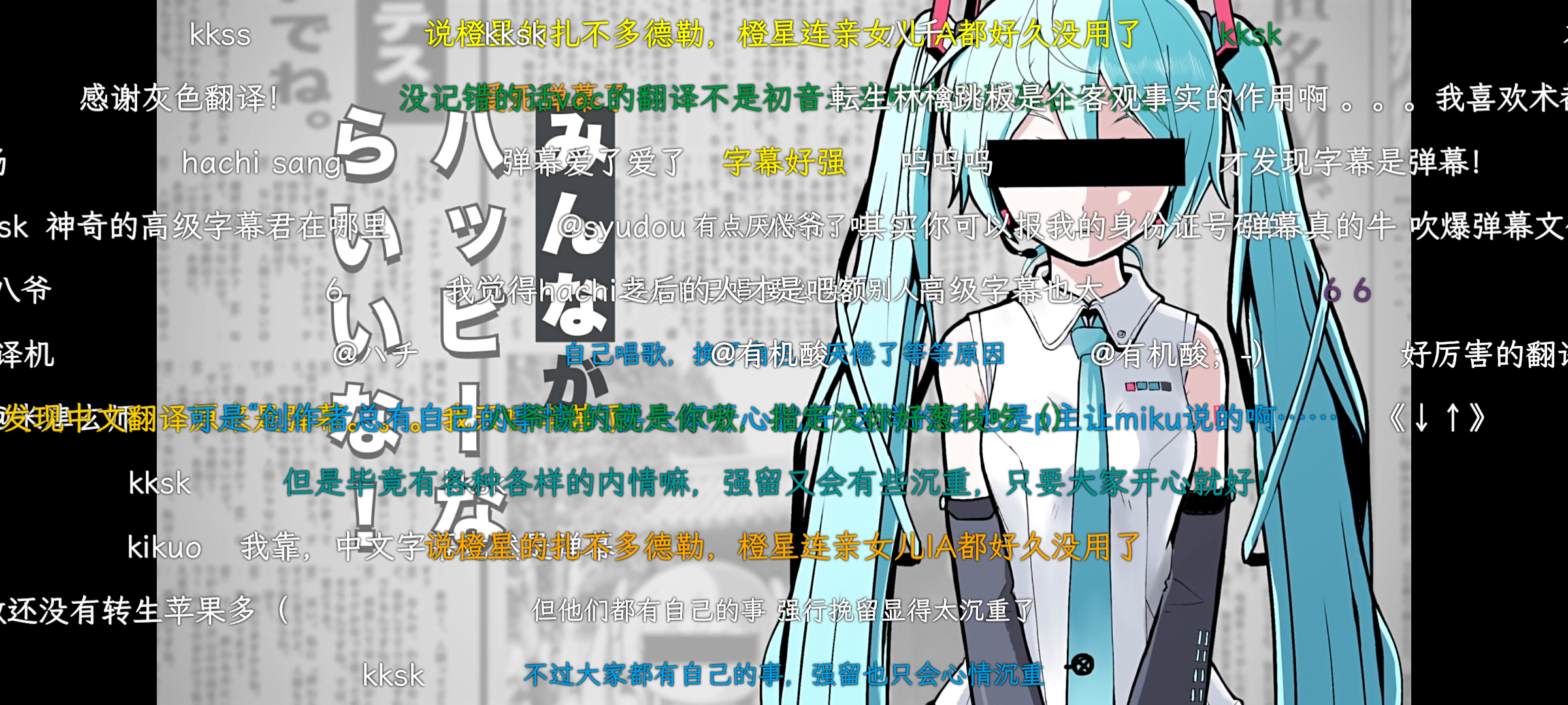 满屏滚动的弹幕覆盖在演唱会画面上